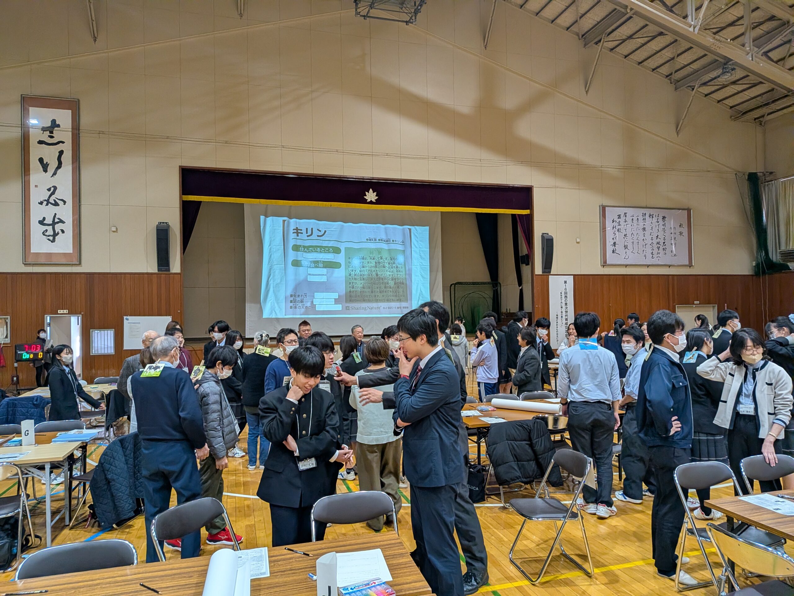 北広島西高校で開催された「第16回 西の里次世代育成交流会」に参加しました