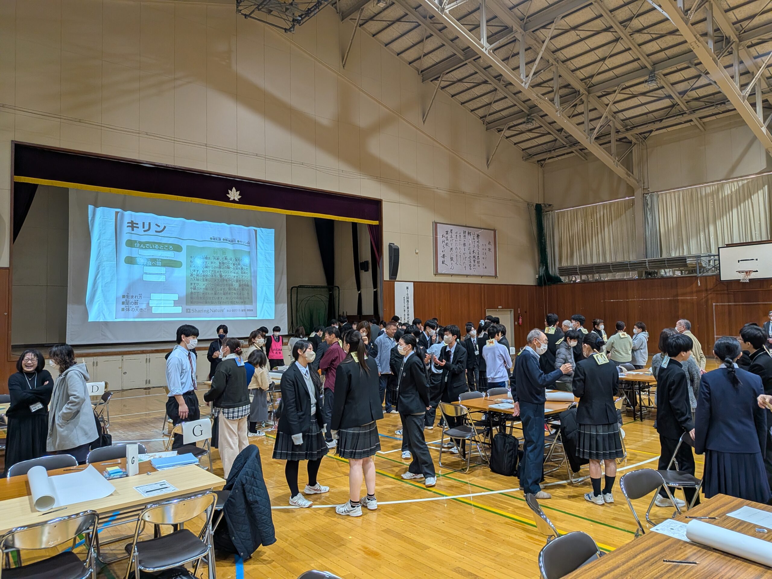 北広島西高校で開催された「第16回 西の里次世代育成交流会」に参加しました